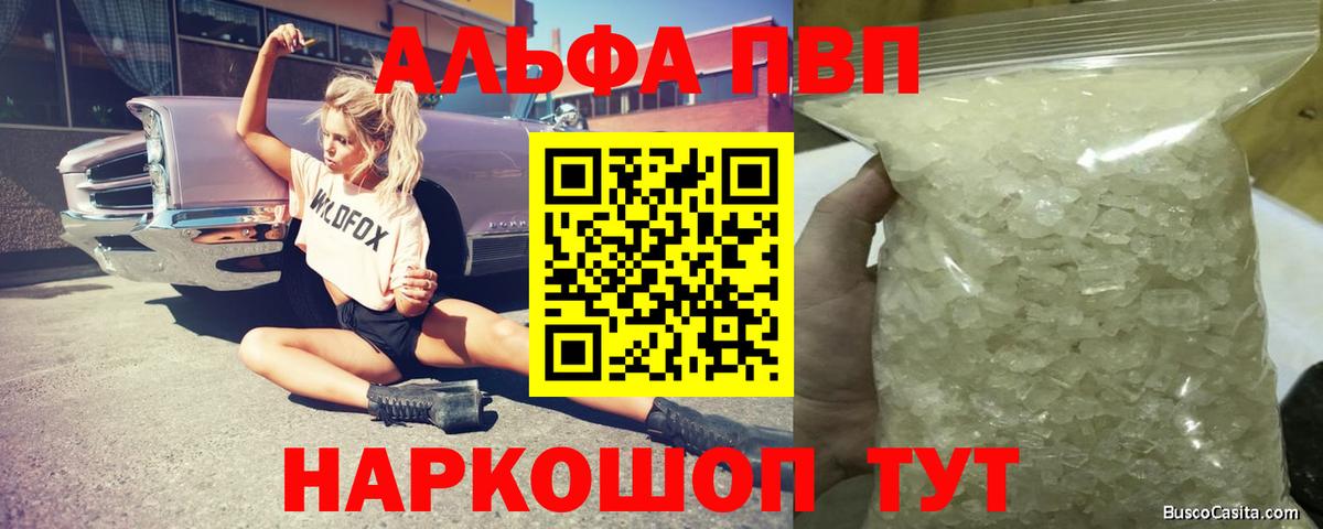 Соликамск  A-PVP мука  Вход с VPN  А ПВП  APVP крисы CK  A PVP Соль 