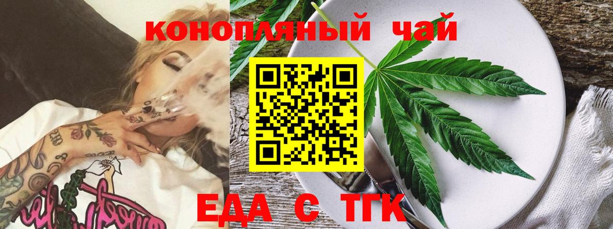 Печенье с ТГК конопля  Вход с VPN  Соликамск 