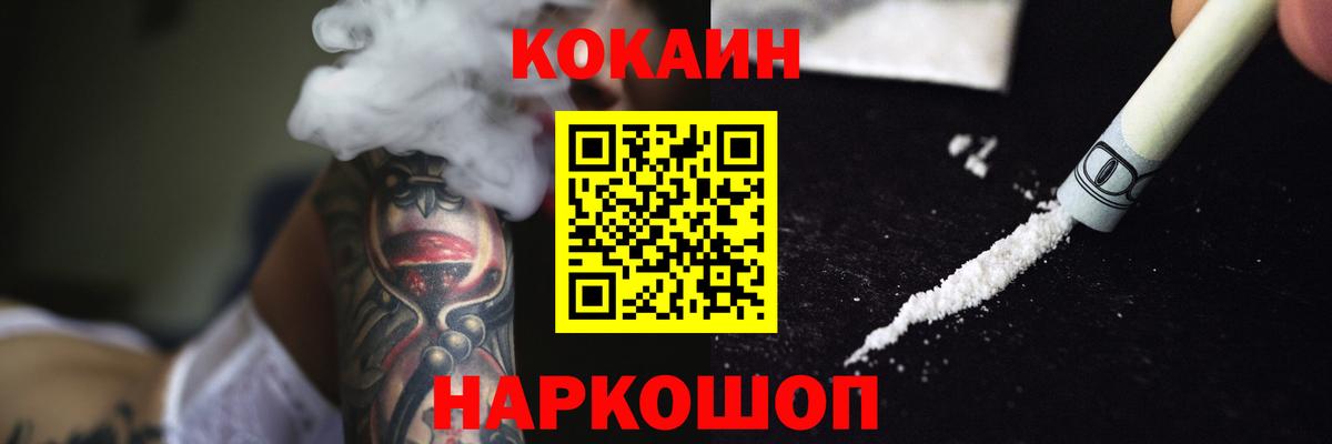 КОКАИН Fish Scale Соликамск