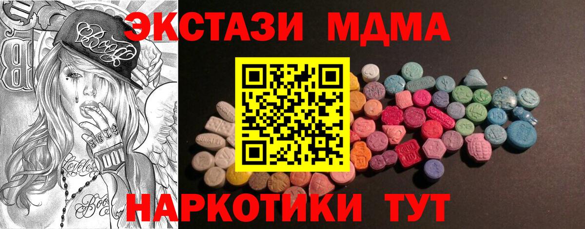 Соликамск  Экстази XTC  ссылка на мегу маркетплейс  ЭКСТАЗИ  Вход с VPN  ЭКСТАЗИ 280 MDMA 