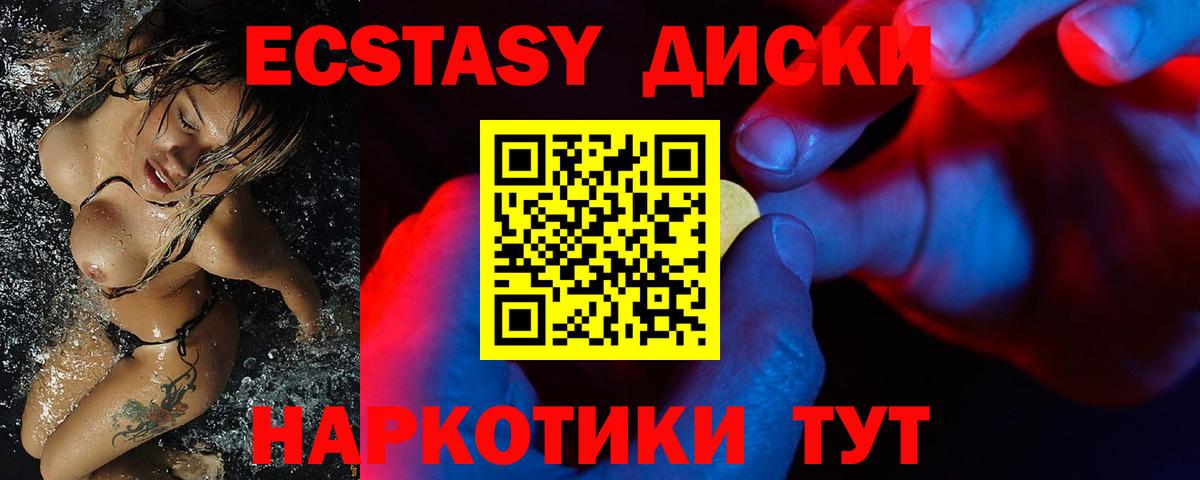 Ecstasy MDMA Соликамск