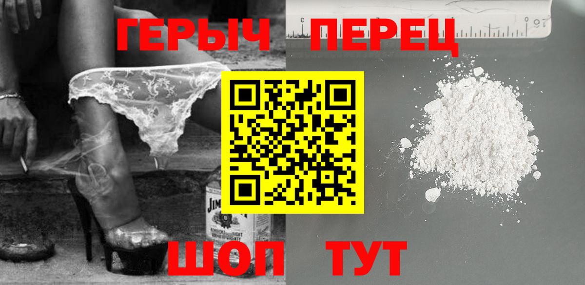 ГЕРОИН VHQ  Вход с VPN  Соликамск 