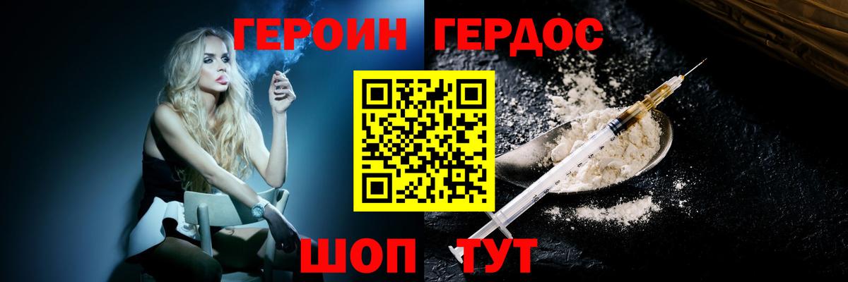 ГЕРОИН VHQ Соликамск