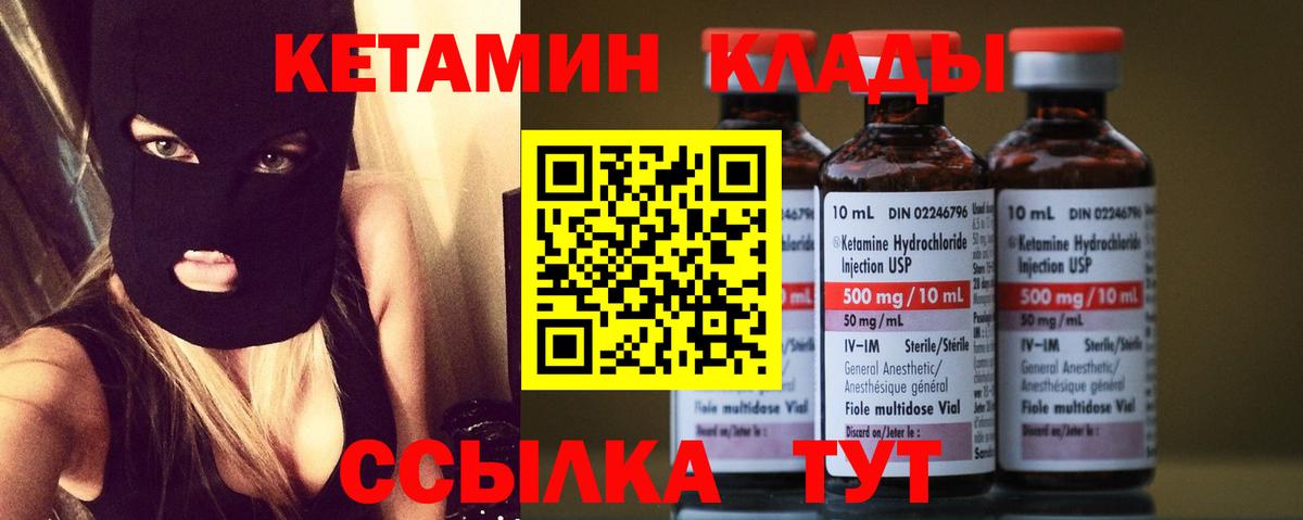 КЕТАМИН VHQ  КЕТАМИН ketamine  Вход с VPN  Соликамск 
