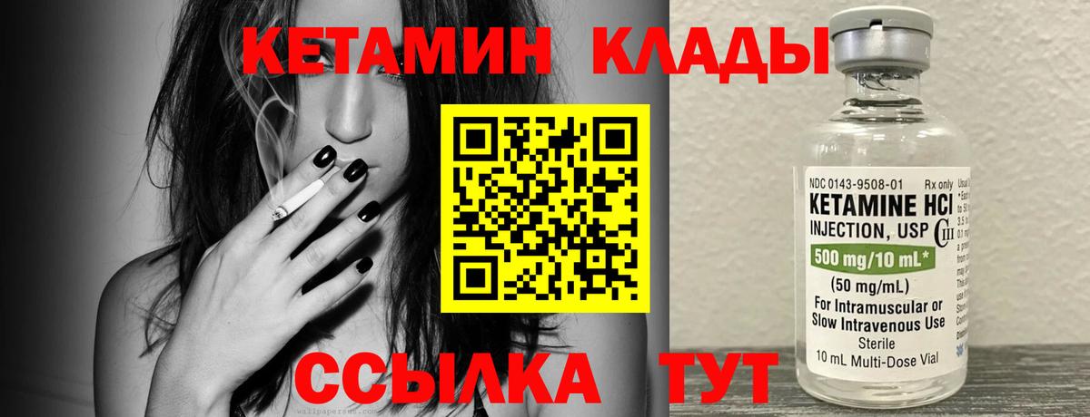 КЕТАМИН VHQ Соликамск
