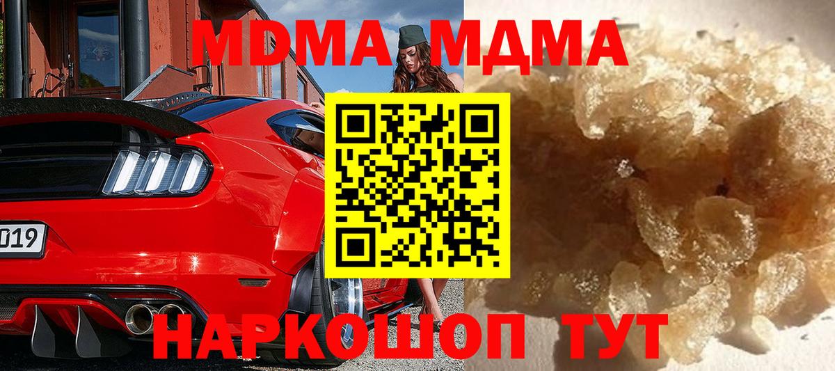 Соликамск  MDMA молли  МДМА VHQ  MDMA  Вход с VPN 