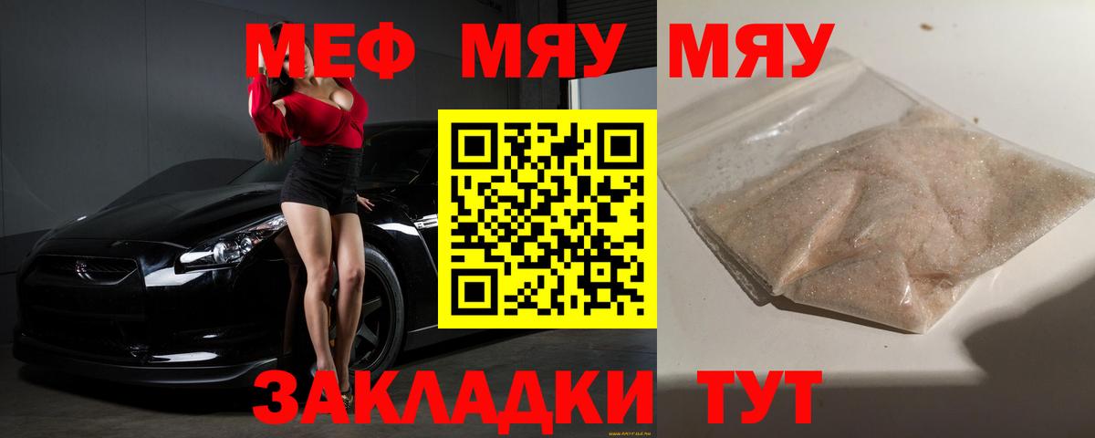 Меф мука Соликамск