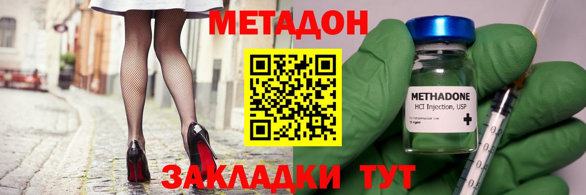 Соликамск  Метадон VHQ  Вход с VPN 