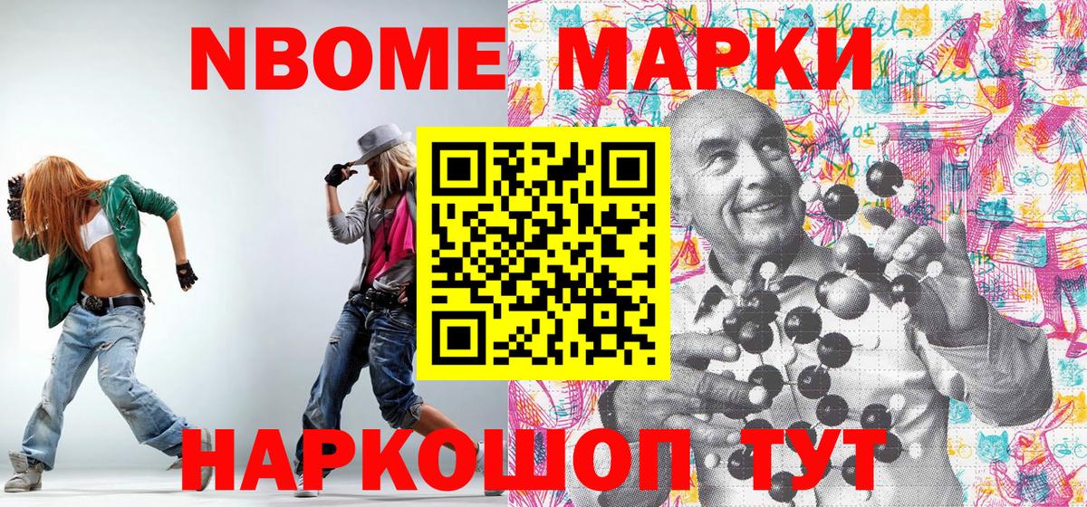 Соликамск  Марки 25I-NBOMe 1,5мг  Марки 25I-NBOMe  Вход с VPN 