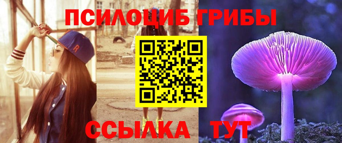 Псилоцибиновые грибы ЛСД  Галлюциногенные грибы ЛСД  Вход с VPN  купить наркоту  Соликамск 