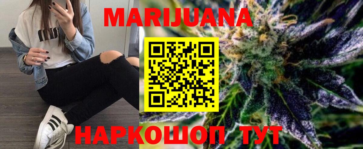 Соликамск  Бошки Шишки гибрид  Вход с VPN  Бошки Шишки THC 21%  Марихуана гибрид  Каннабис семена 